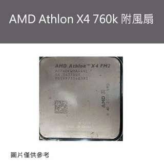 中古良品_AMD Athlon X4 760k 附風扇 保固一個月