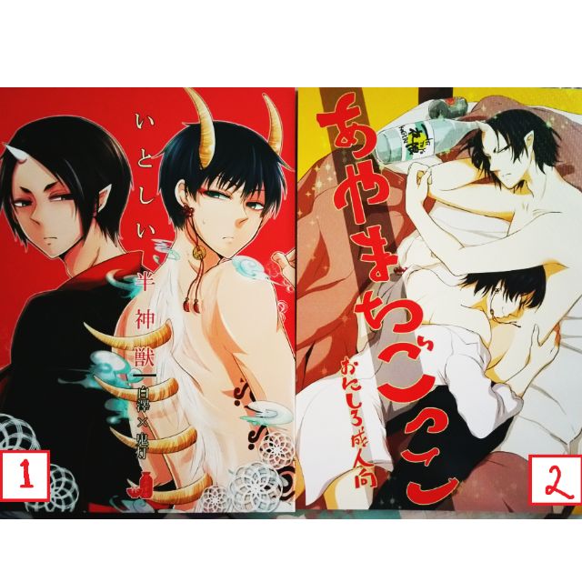 Get Wallpaper Hoozuki No Reitetsu Doujinshi Books Stationery Comics Manga HD