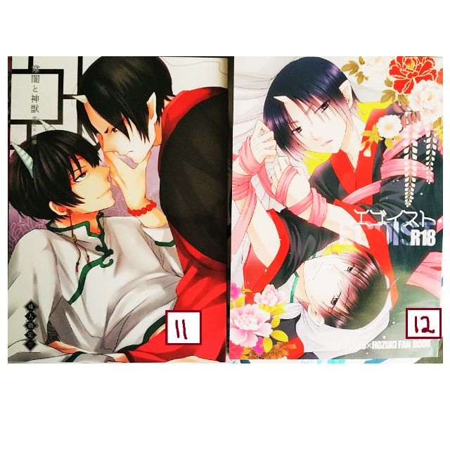 Wallpaper Hoozuki No Reitetsu Doujinshi Books Stationery Comics Manga On Carousell For iPhone Free