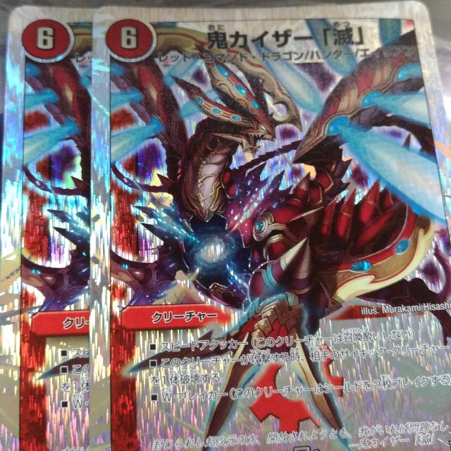 Duel Masters Ogre Kaiser Destruction Toys Games Board Games Cards On Carousell