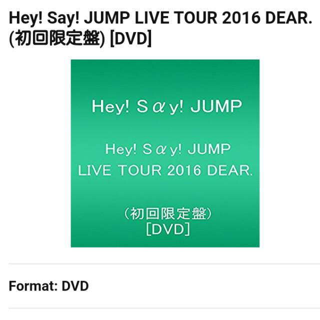 Hey Say Jump Dear Live Tour Dvd Limited Edition Entertainment J Pop On Carousell