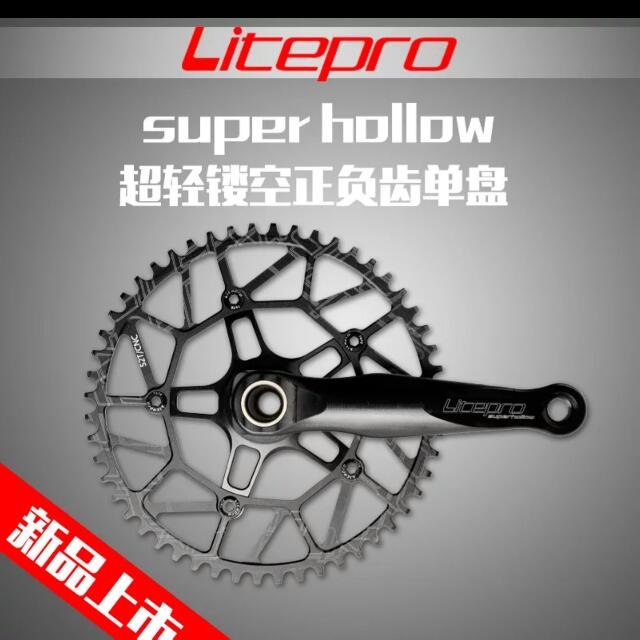 lightweight crankset