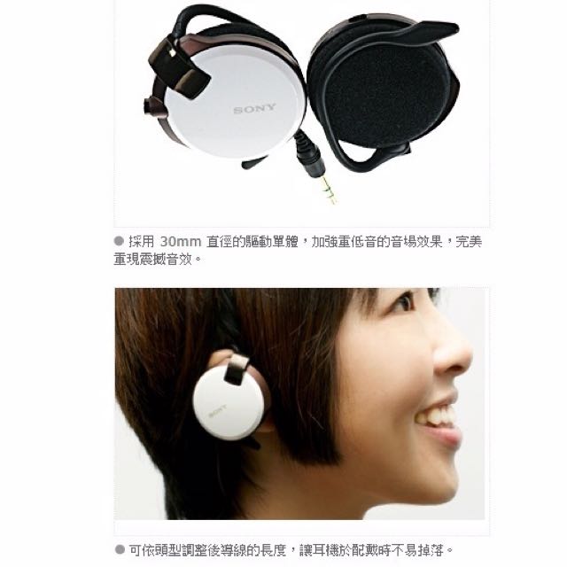 全新SONY MDR-Q38LW 可收線時尚耳掛型立體聲耳機