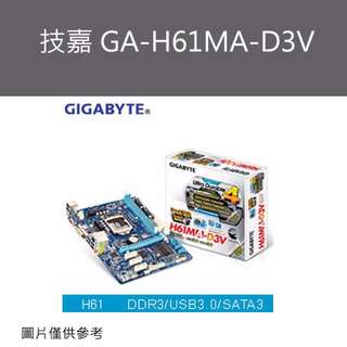 中古良品_技嘉 GA-H61MA-D3V 保固一個月