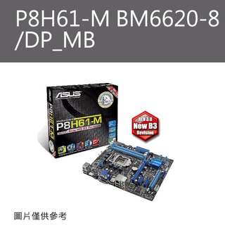 中古良品_P8H61-M BM6620-8/DP_MB 保固一個月