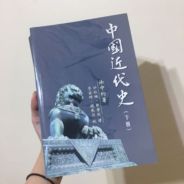 徐中约