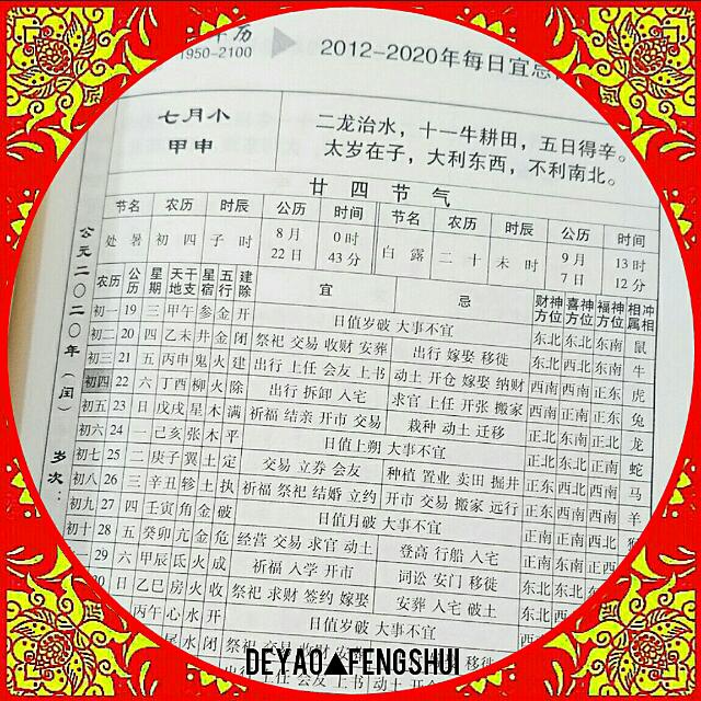 BN Chinese Ten Thousand Year Calendar Book Hobbies Toys bn-chinese-ten-thousand-year-calendar-book-hobbies-toys