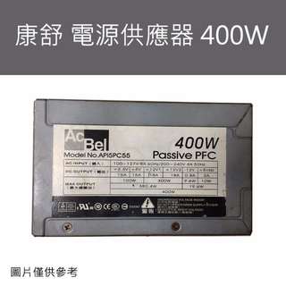 中古良品_康舒 電源供應器 保固一個月