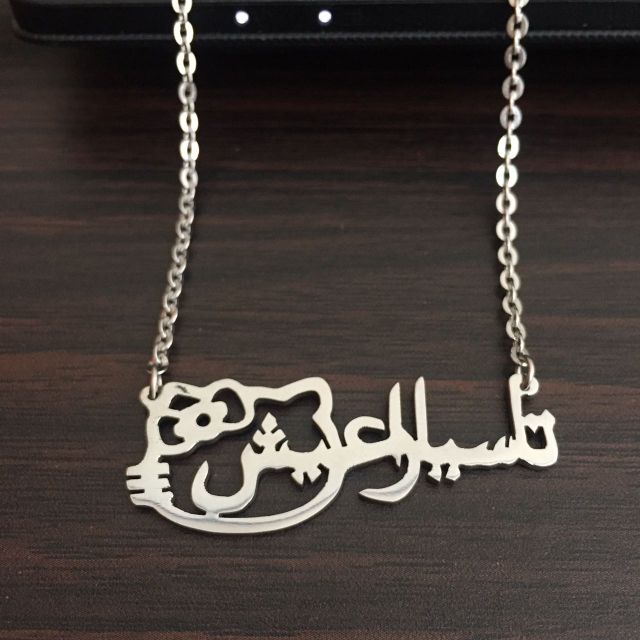 Kalung Nama Arab Olshop Fashion Olshop Wanita Di Carousell