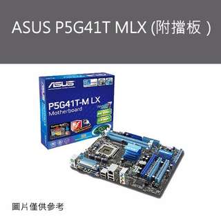 中古良品_ASUS P5G41T MLX (附擋板） 保固一個月