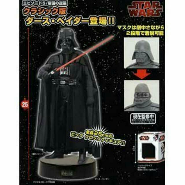 darth vader digital clock
