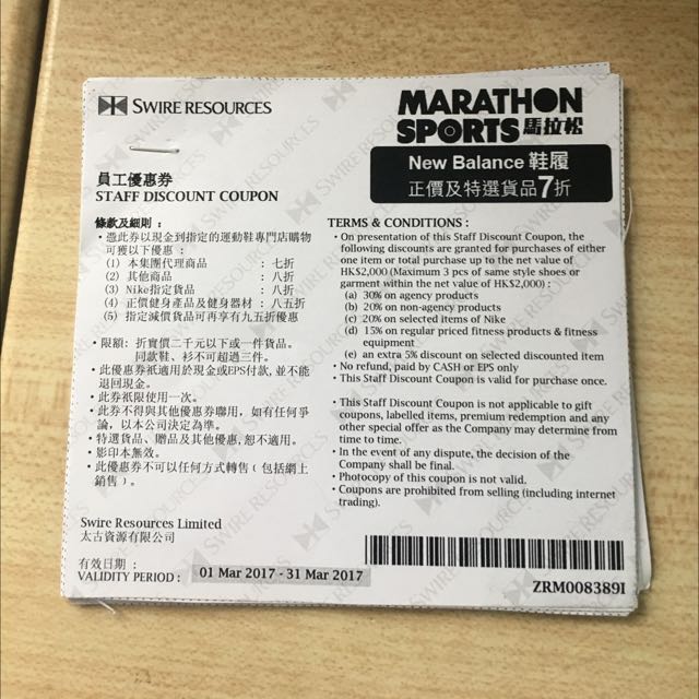 new balance discount voucher