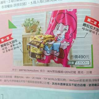 大魯閤草衙道來店禮 大浴巾