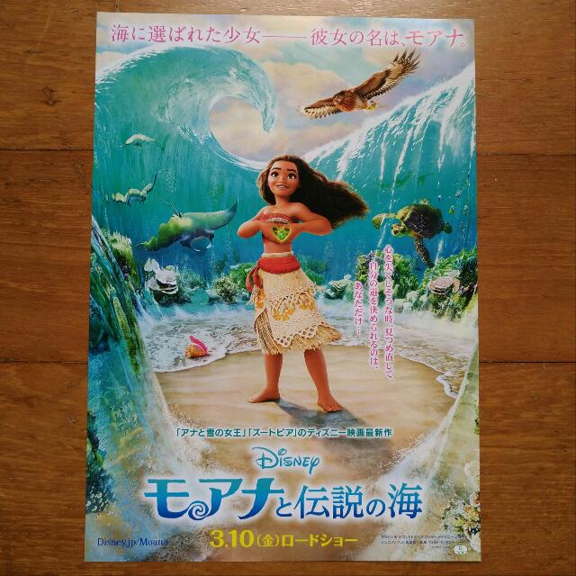 Chirashi Mini Movie Posters from Japan Moana (Disney), Hobbies & Toys