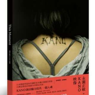 【價格含運】永瀨正敏簽名版的KANO攝影寫真書
