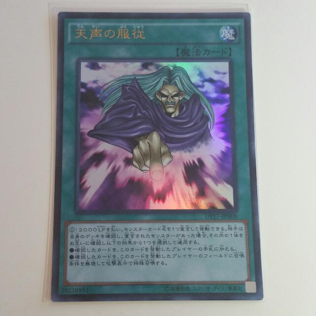 lullaby of obedience yugioh card Lullaby of Obedience - RA04-EN085 main image 1