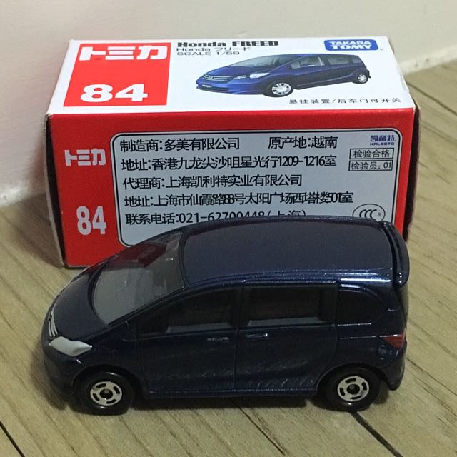 tomica freed