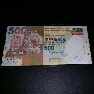 HSBC $500 au品相 000 豹子號