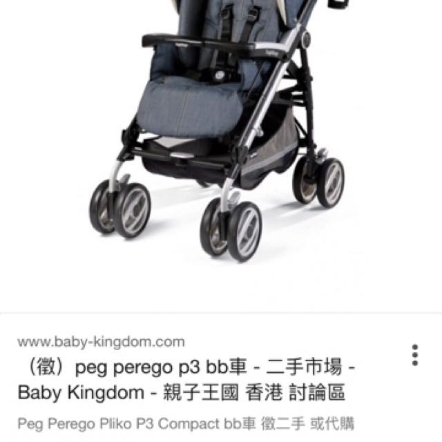 baby kingdom stroller