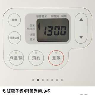 MUJI炊飯電子鍋