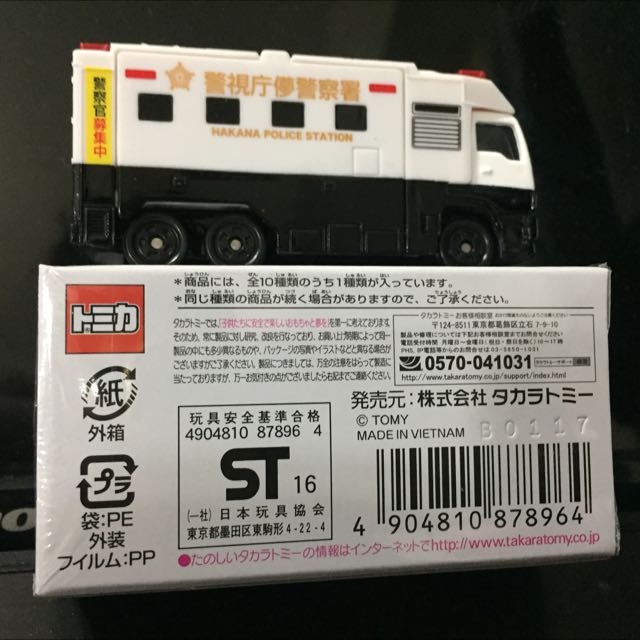 Tomica Tomy 移ろうクルマの街コレクション警視庁儚警察署, 興趣及遊戲