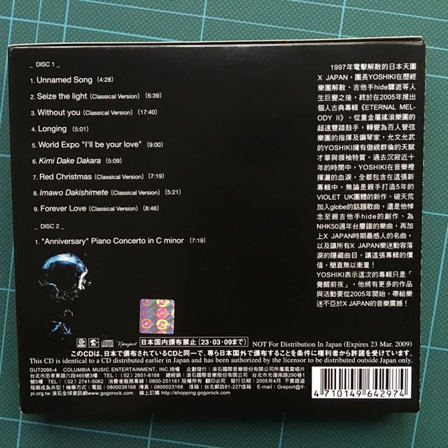 YOSHIKI Eternal Melody II Classical Album, Hobbies & Toys