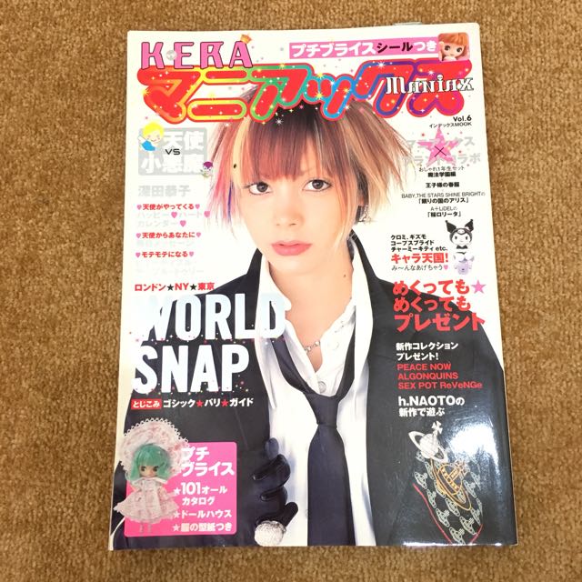 KERA マニアックス vol.2 - 女性情報誌