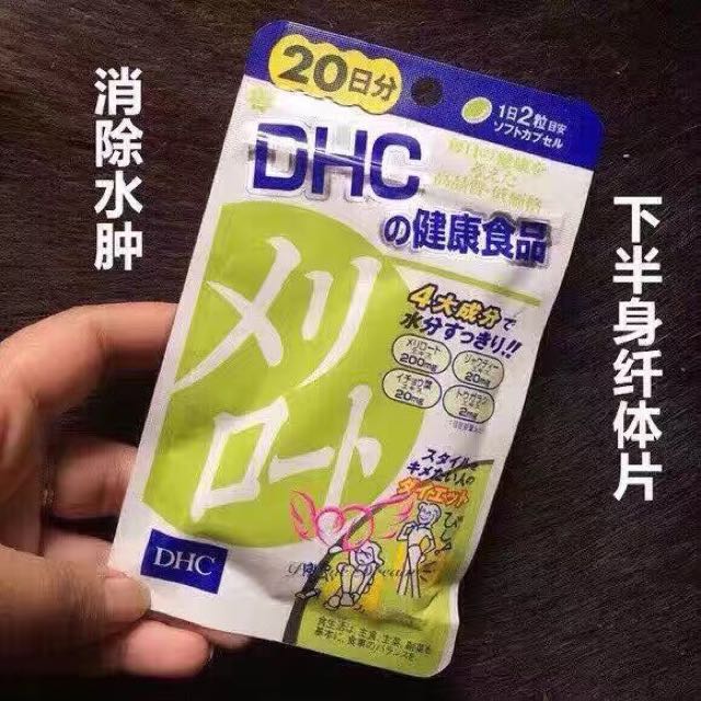 Dhc 瘦腿丸半身纤体片美腿丸 Health Beauty Skin Bath Body On Carousell