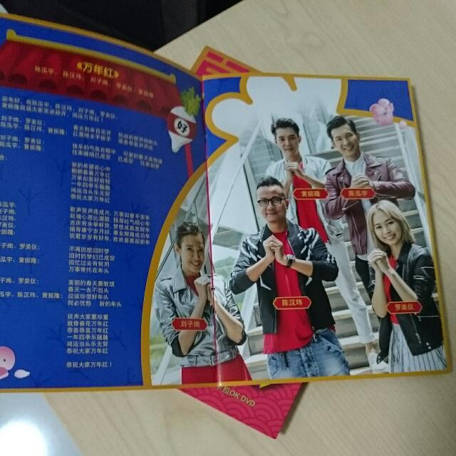 mediacorp chinese new year 2025