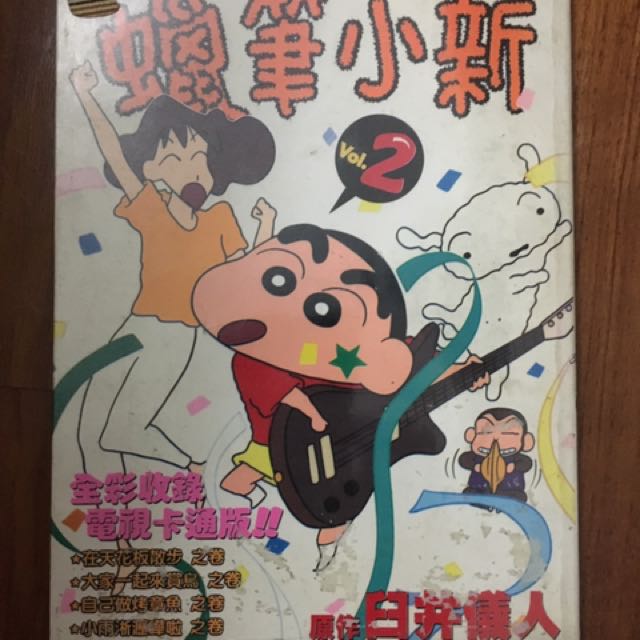 shin chan lesbian Double anal clips