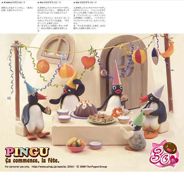 Pingu誕生30年壁紙 手作 自家設計 其他 Carousell