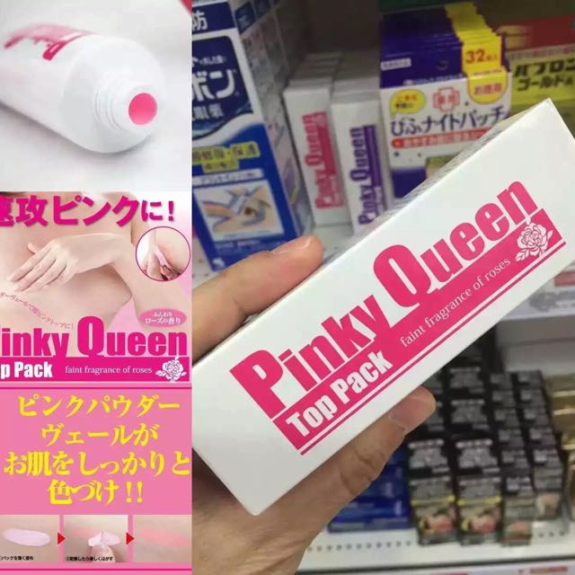 Pinki Queen 粉色pinky queen Top Pack 乳頭乳暈專用嫩紅膜40g, 美容&個人護理, 健康及美容 - 皮膚護理, 面部 - 面部護理 ...