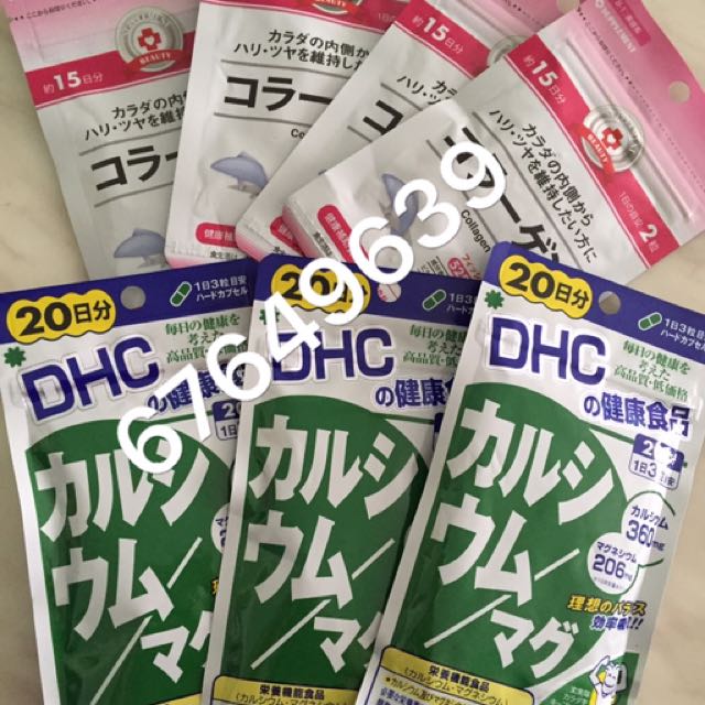 日本dhc增高療程 美容 化妝品 頭髮護理 沐浴 身體護理 Carousell