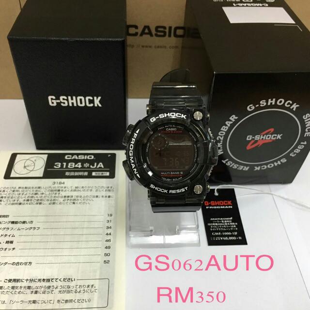 G shock hotsell frogman copy ori
