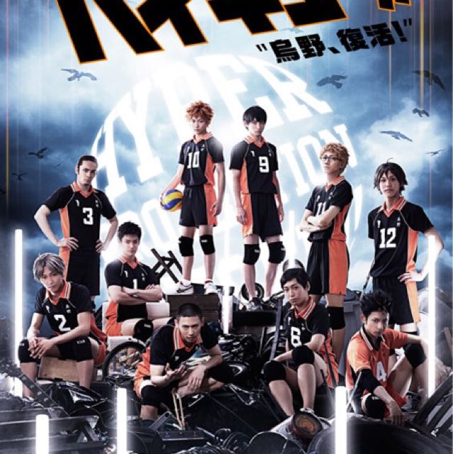 Haisute Fans - Haikyuu Stage Play