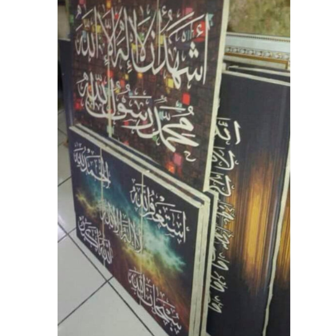 Lukisan Digital Kaligrafi Alhamdulillah 1 Piece Design
