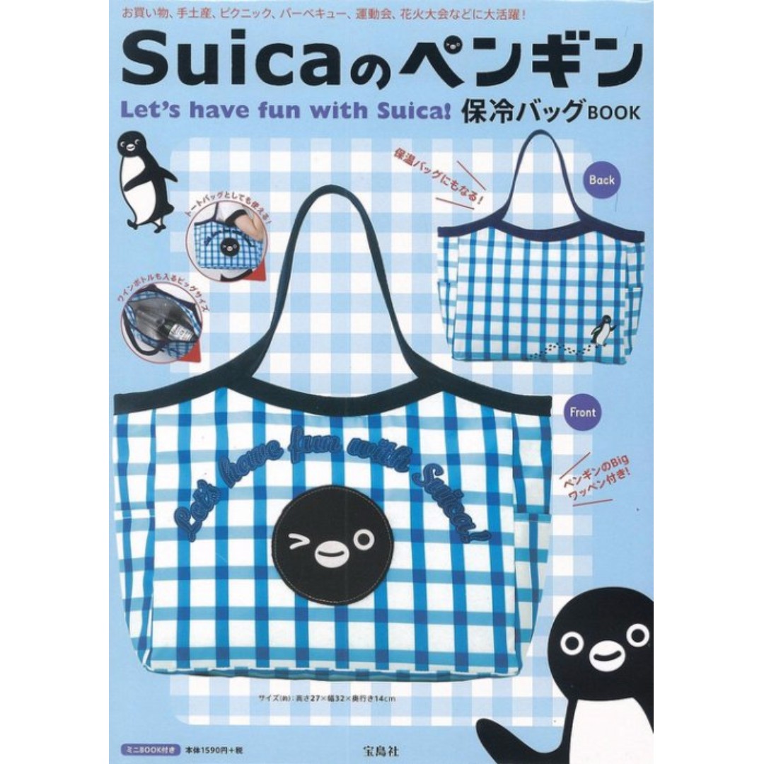 Suicaのペンギン Let's have fun with Suica! S… - 女性情報誌