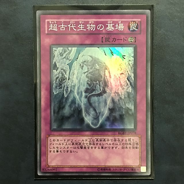 Yugioh Grave Of The Super Organism Rgbt Jp078 Super Rare Japanese Toys Games Board Games Cards On Carousell