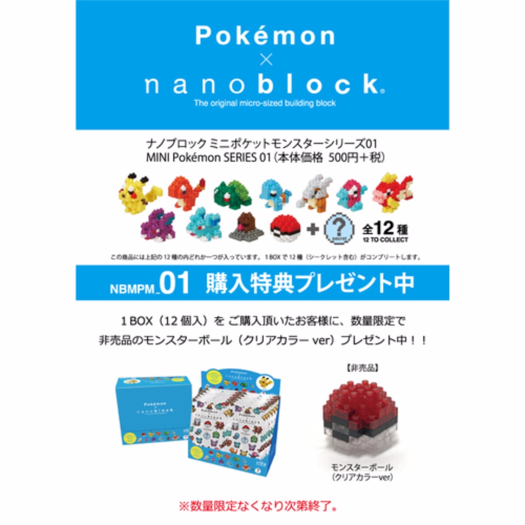 12 Species Nano Block Mini Pokemon Series Toys Hobbies Building Toys Sets Packs