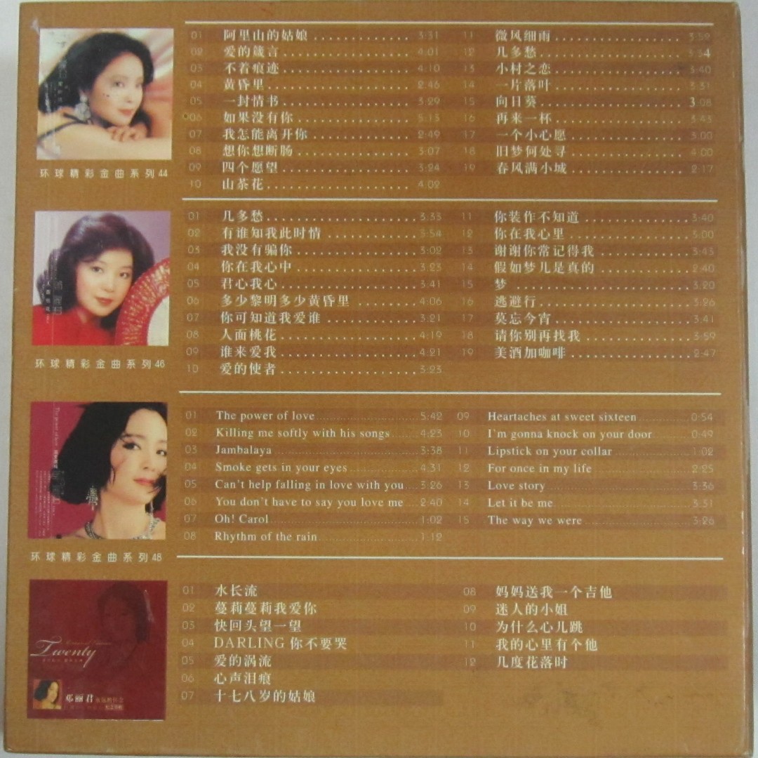 Teresa Teng 鄧丽君(1953-1995) 永远的珍藏4 Chinese CD Box Set TZC
