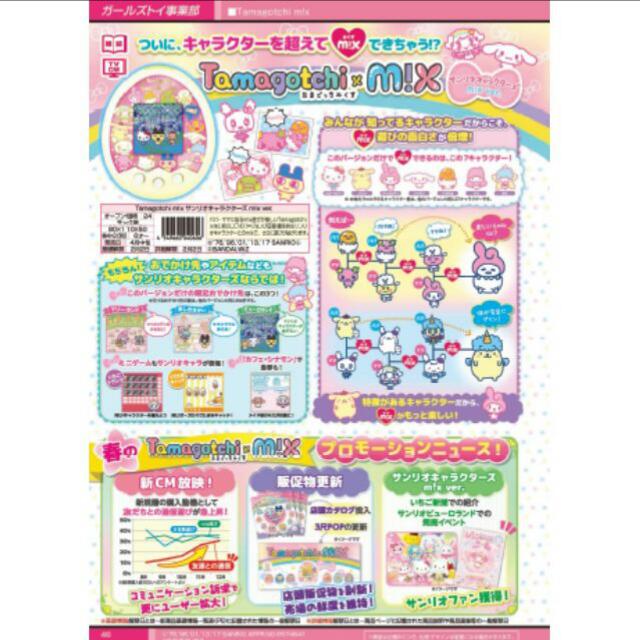 Pre Order For Tamagotchi M X Sanrio Characters M X Ver Second