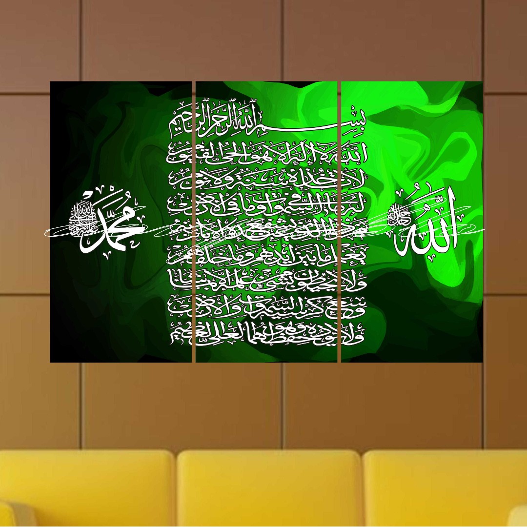 Lukisan Digital Kaligrafi Ayat Kursi 4 3 Piece Desain Kerajinan Tangan Karya Seni Di Carousell Pngtree offers ayat kursi png and vector images, as well as transparant background ayat kursi clipart images and psd files. lukisan digital kaligrafi ayat kursi 4 3 piece