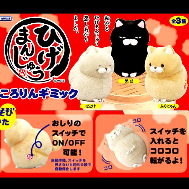17cm Japan Amuse Higemanjyu Fat Cat Of The Hot Springs Vibrating