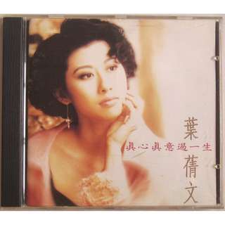 Teresa Teng 鄧丽君(1953-1995) 永远的珍藏4 Chinese CD Box Set TZC
