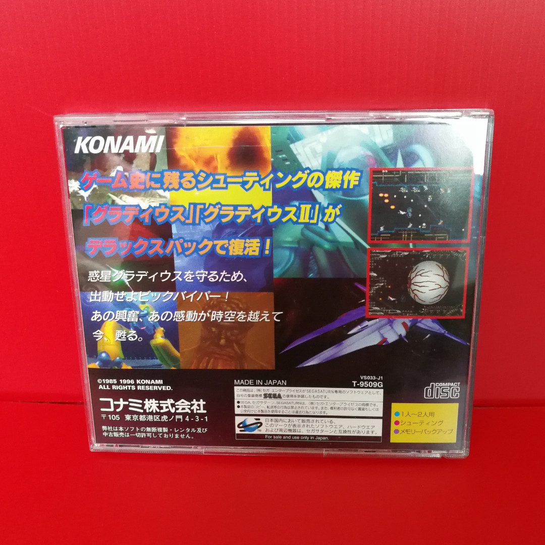 中古】セガサターンソフト<br> グラディウス デラックスパック 淡い
