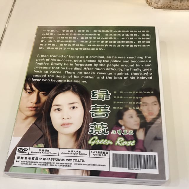 Green rose korean drama episode 1 english sub hotsell