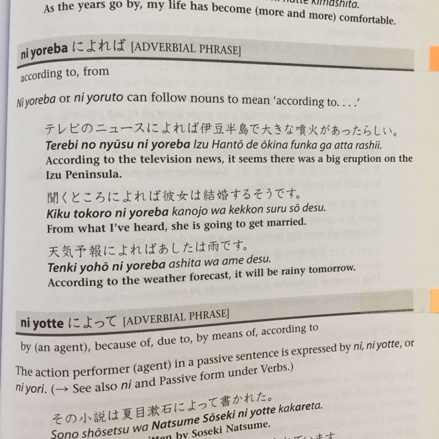 Engedely Hajtoero Szelet Ni Yotte Japanese Grammar Orabura Org Engedely Hajtoero Szelet Ni Yotte Japanese Grammar Orabura Org