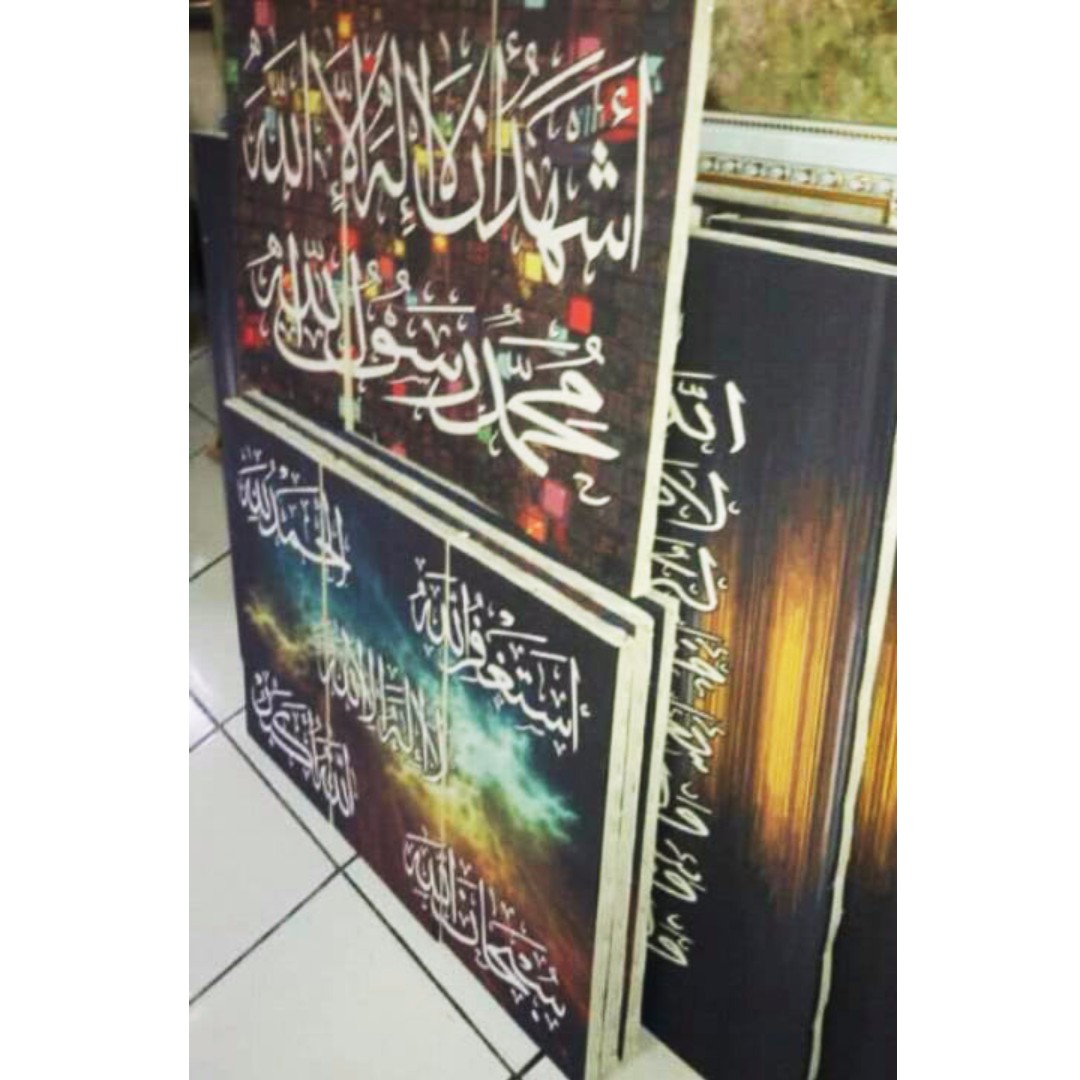 Lukisan Digital Kaligrafi Asmaul Husna 8 Design Craft
