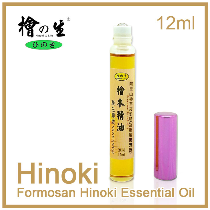 檜の生台灣檜木精油滾珠瓶一入裝免運 牛樟精油hinoki 扁柏黃檜紅檜可詢問 美妝保養 香水在旋轉拍賣