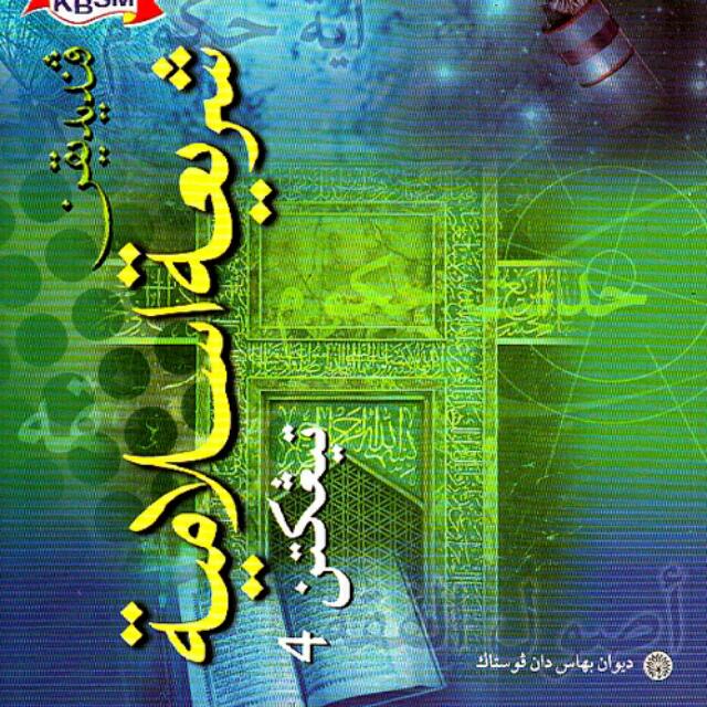 Buku Teks Pendidikan Syariah Islamiah Tingkatan 4 Pdf